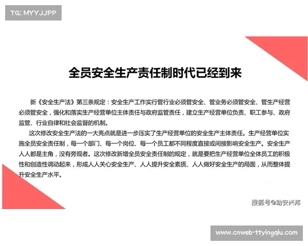 宁夏发布工矿企业安全生产责任制指南 9月起正式实施 宁夏发布工矿企业安全生产责任制指南 9月起正式实施